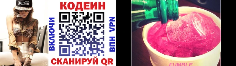 Codein Purple Drank  Купить  Елизаветинская 