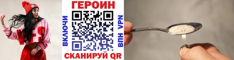 Героин VHQ  Купить закладки  Елизаветинская 