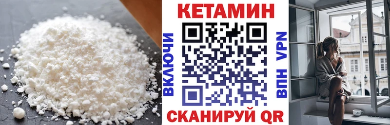 КЕТАМИН ketamine  Купить закладки  Елизаветинская 